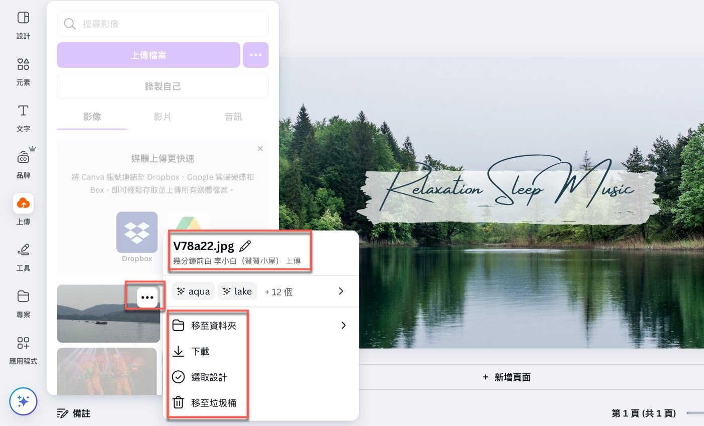 四、影像資源整理