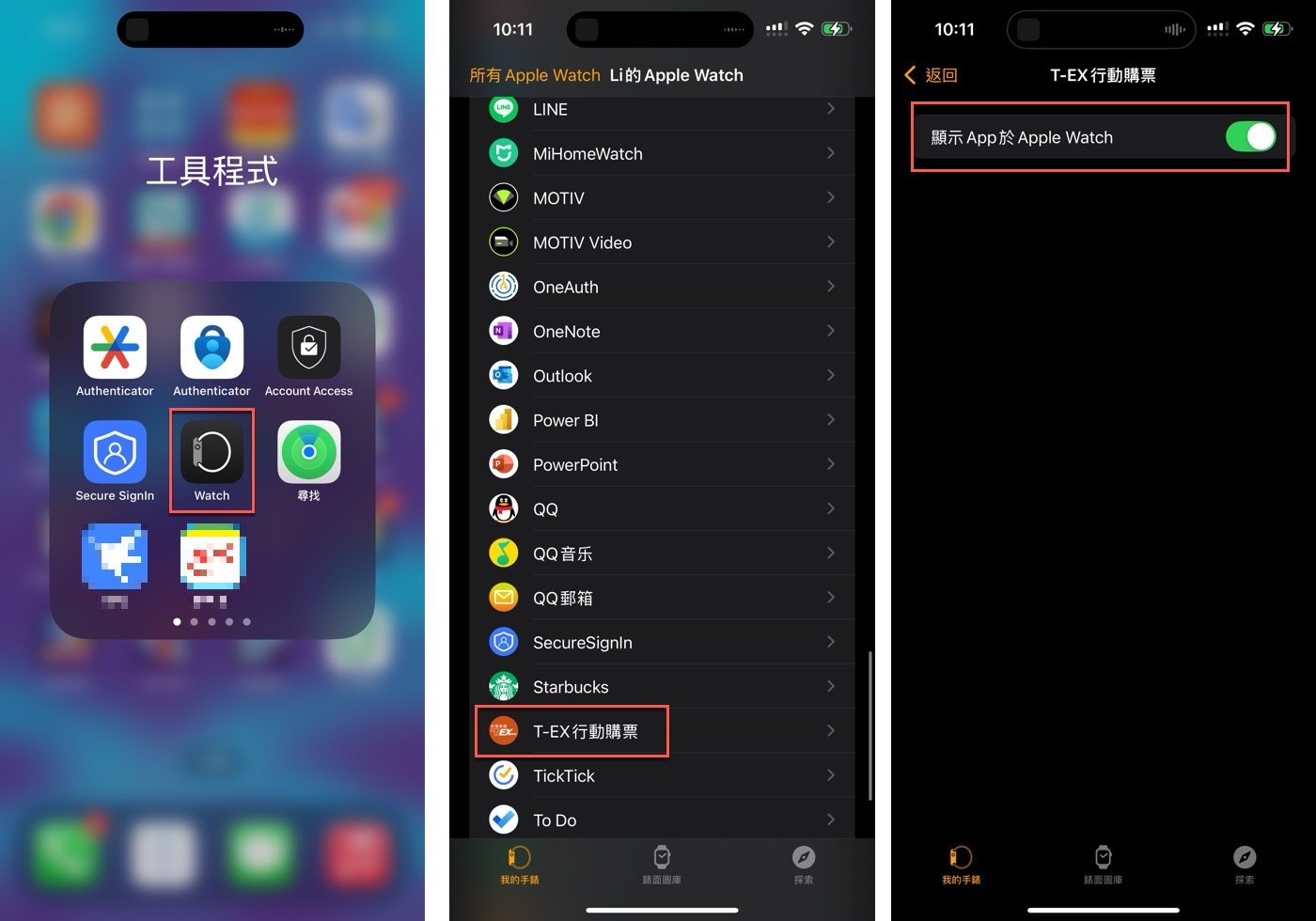 五、Apple Watch App