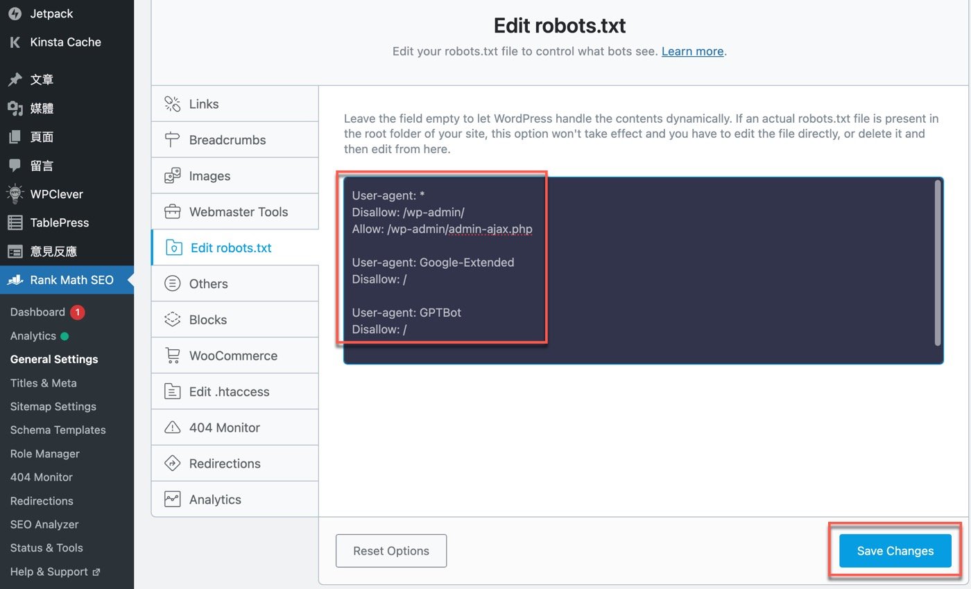robots.txt規範:3條範例敎學理清楚SEO收錄觀念