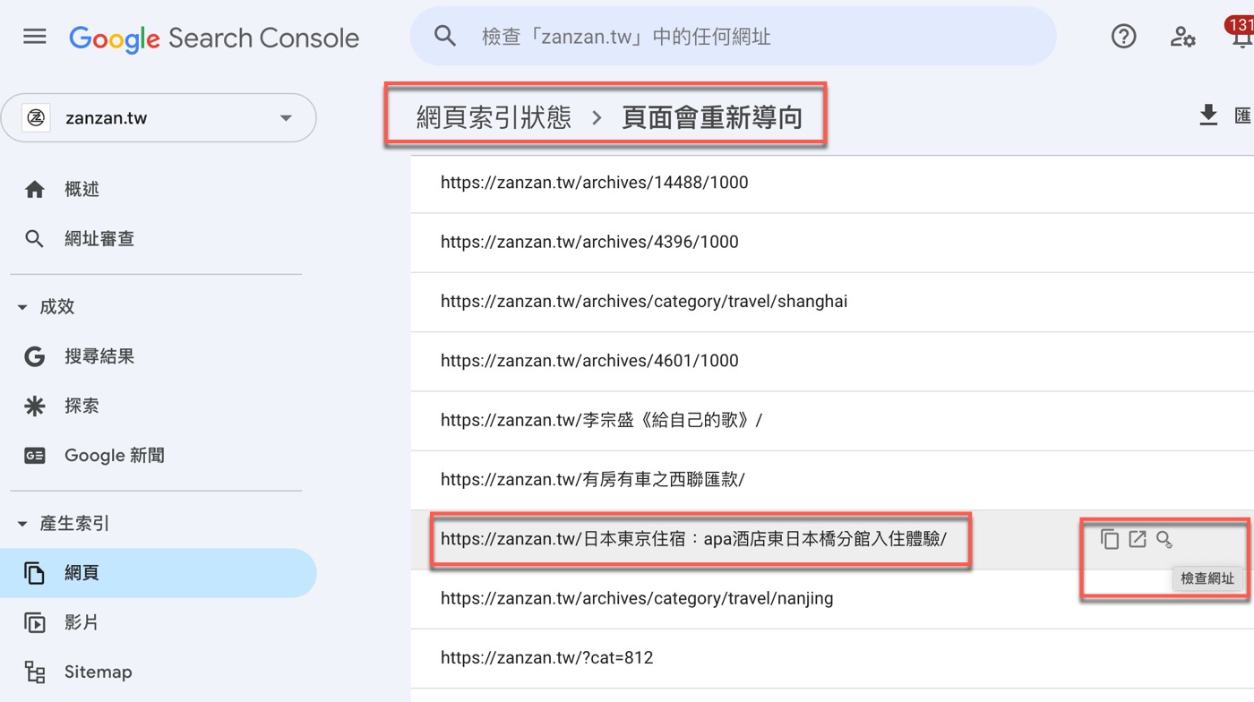 一、頁面重新導向