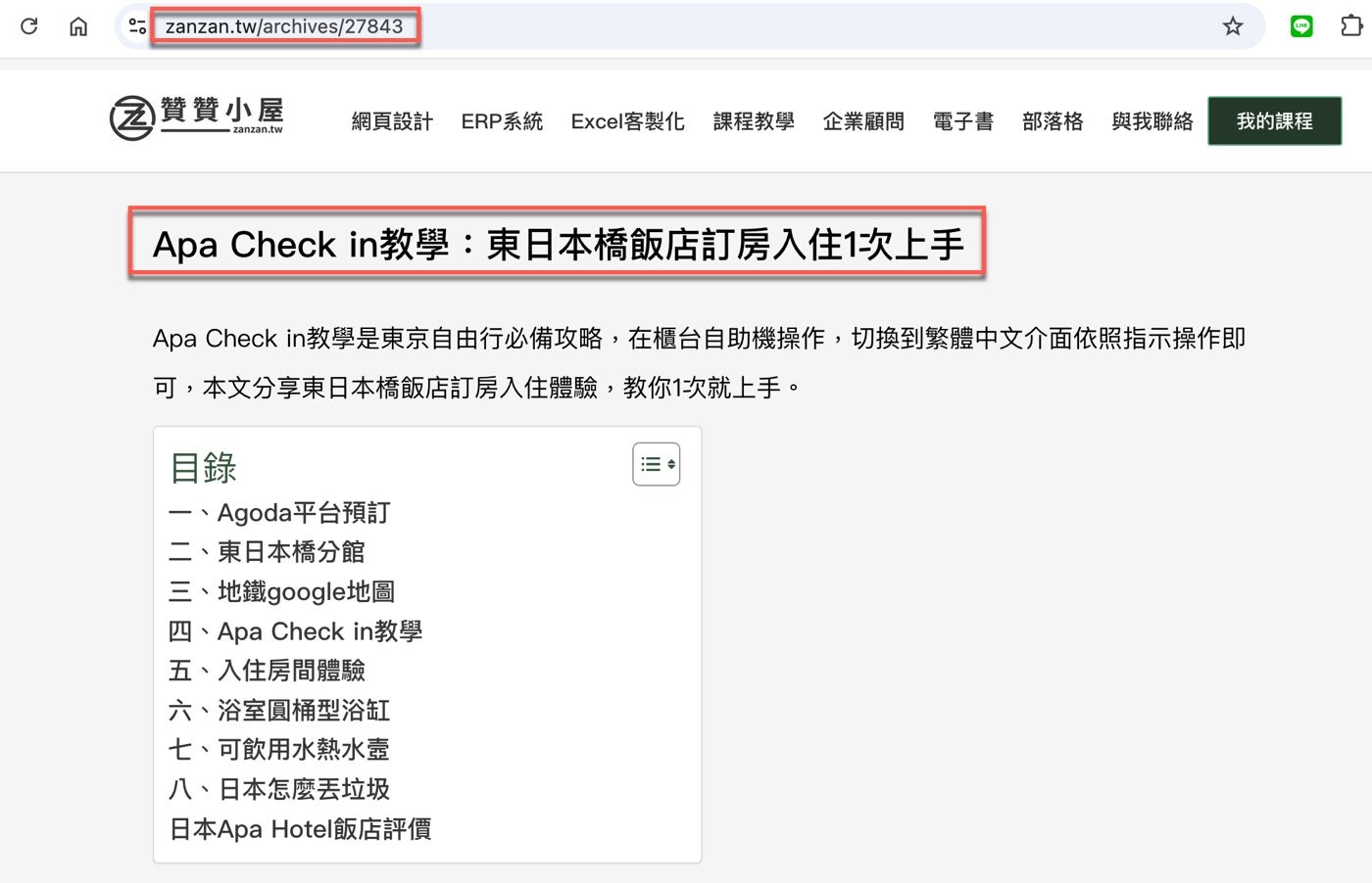 三、中文網頁標題
