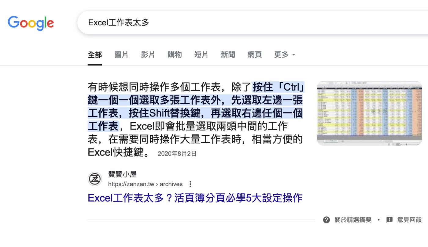 Excel工作表太多？活頁簿分頁必學5大設定操作