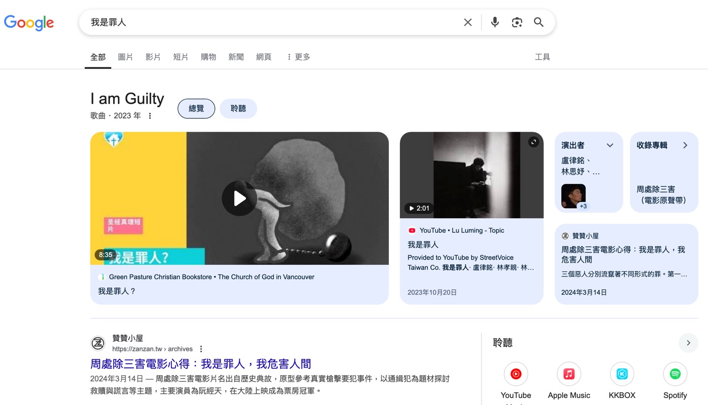 周處除三害電影心得：我是罪人，我危害人間