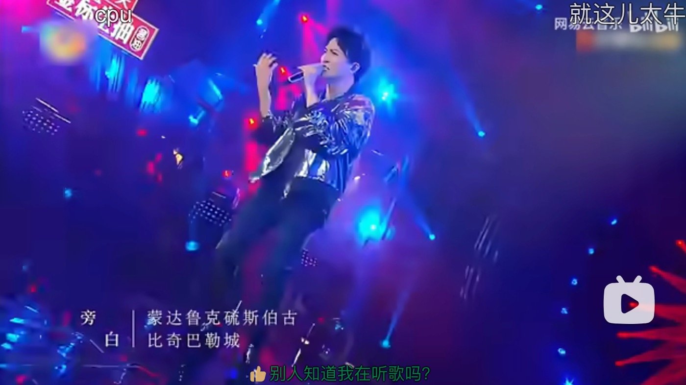 歌手对于自己的挑战