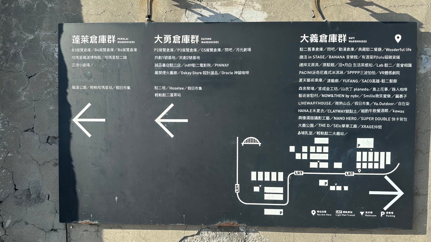 駁二藝術特區怎麼玩:3大倉庫介紹&美食分享
