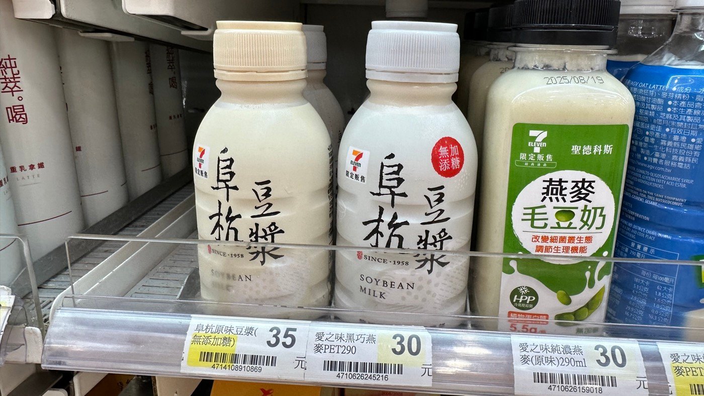 十、7-11聯名飲料