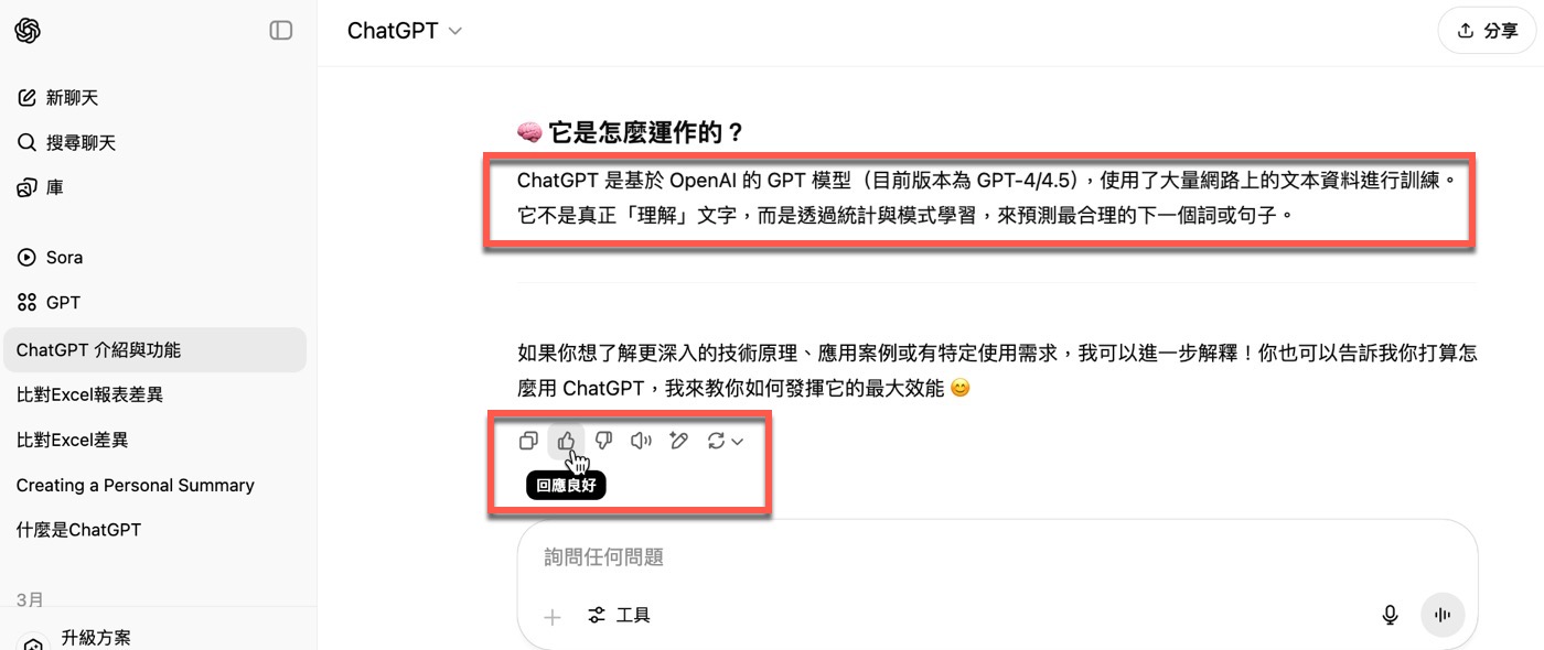 ChatGPT是什麼?3種版本是哪家公司發明的?