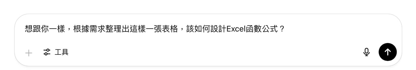 七、如何設計公式