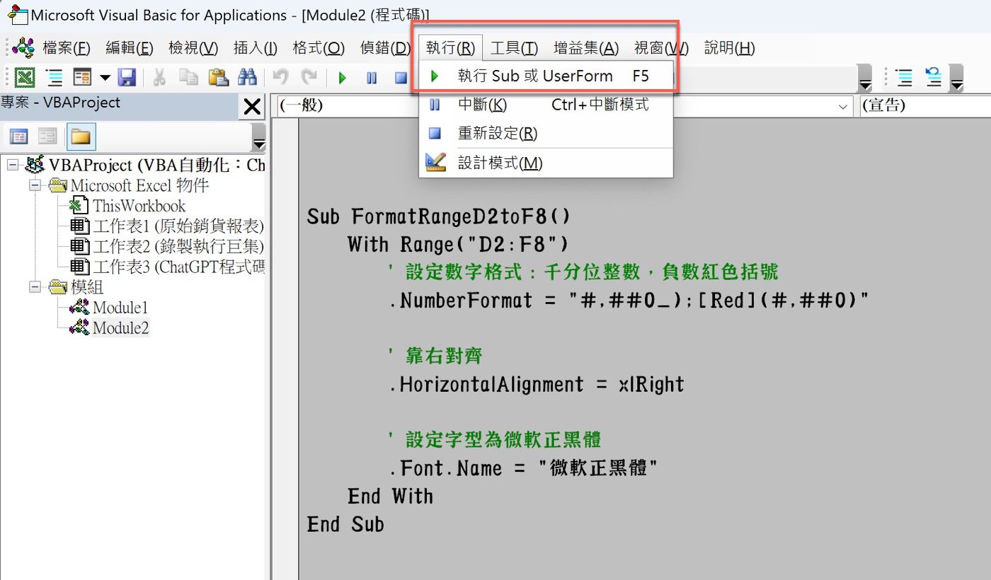 六、3種執行方式