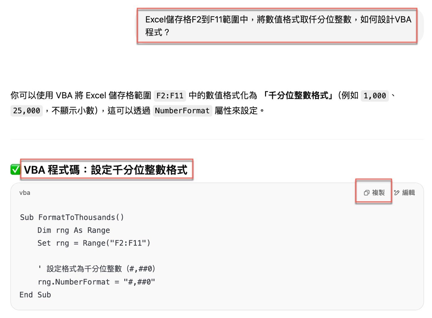 二、3種提問語比較