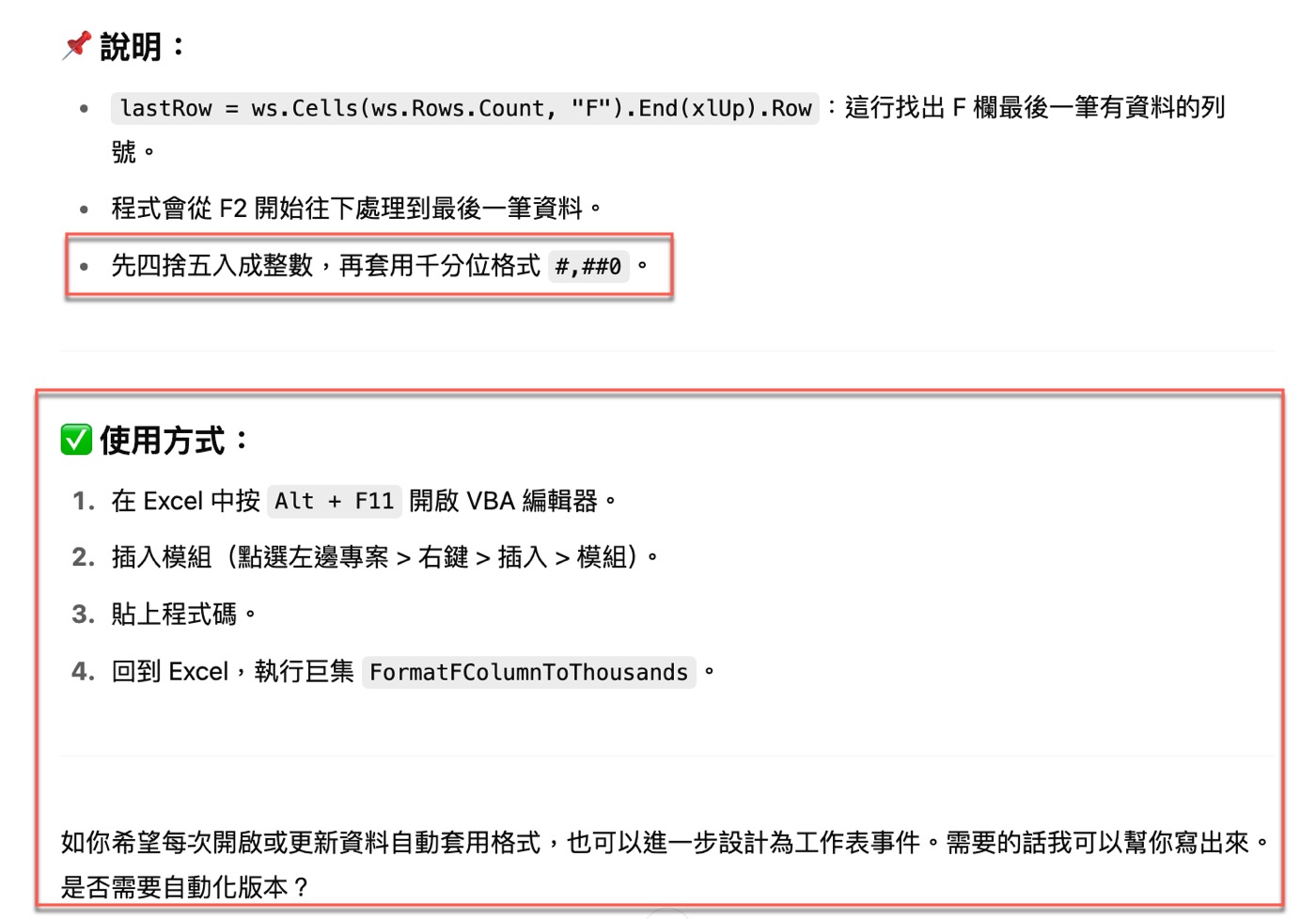 五、瞭解AI程式2