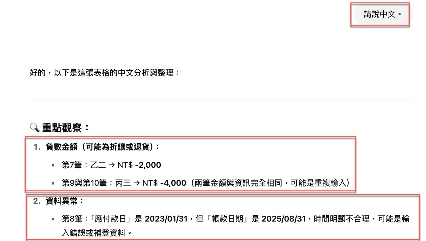 三、語言及重點觀察