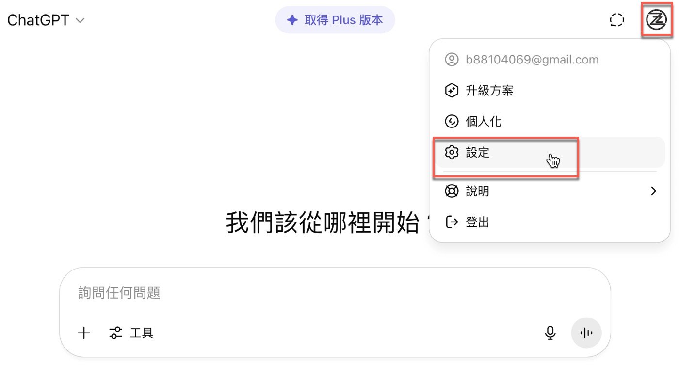六、實際操作介面