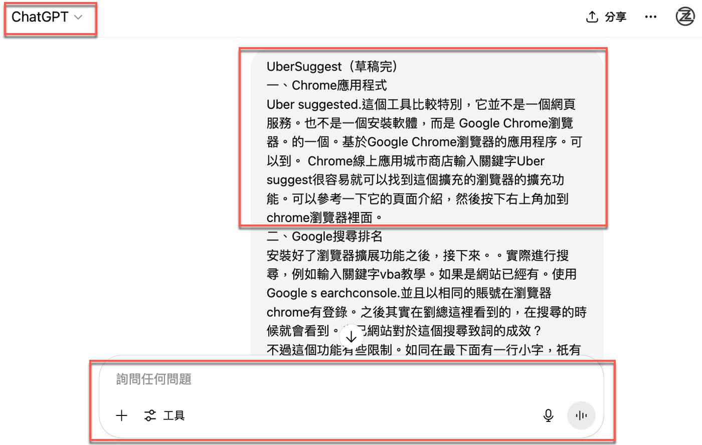 一、提供草稿文章