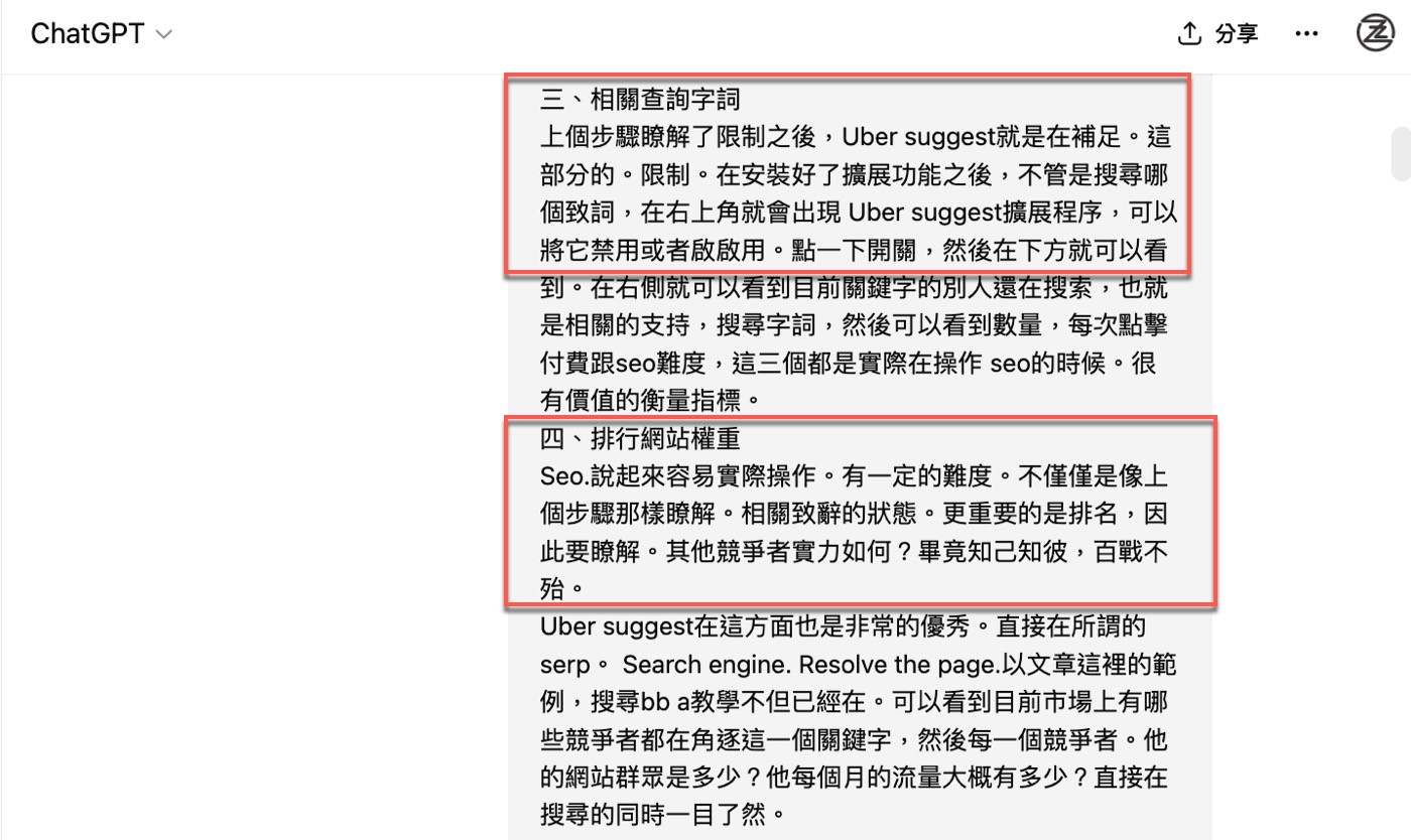 三、原文段落版面