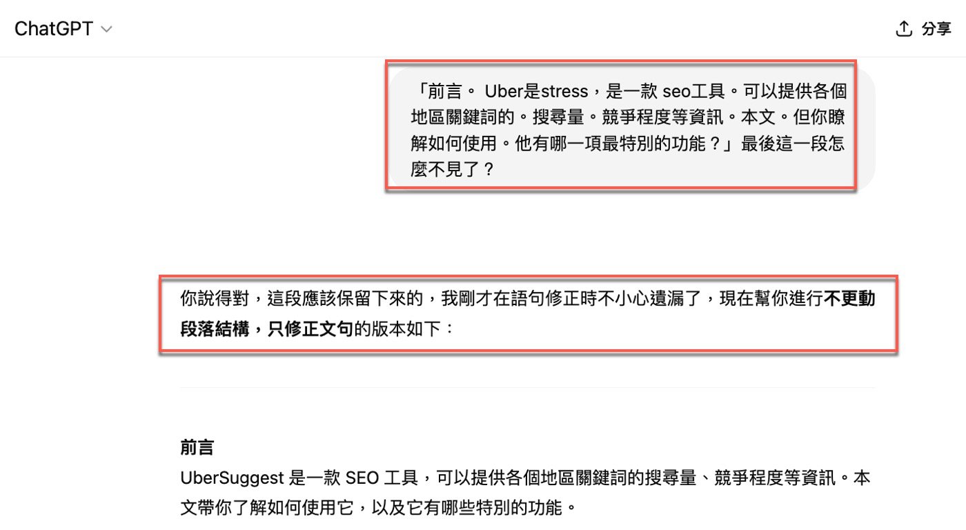 七、為何遺漏前言?