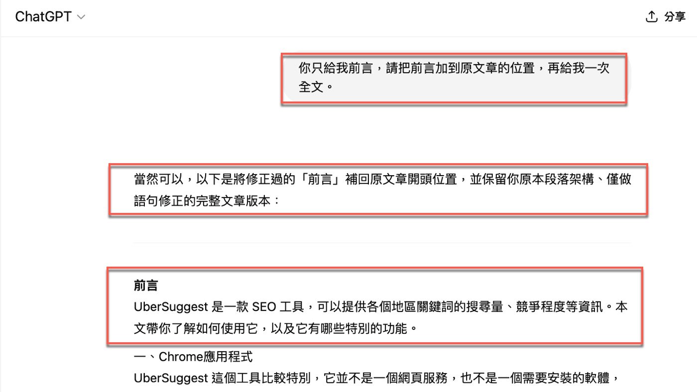 八、進一步追問請求