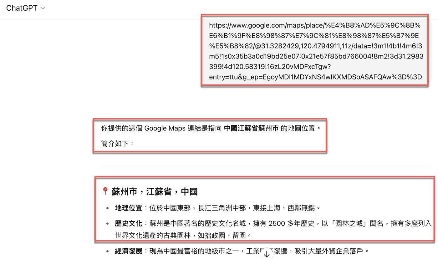 二、直接貼上網址