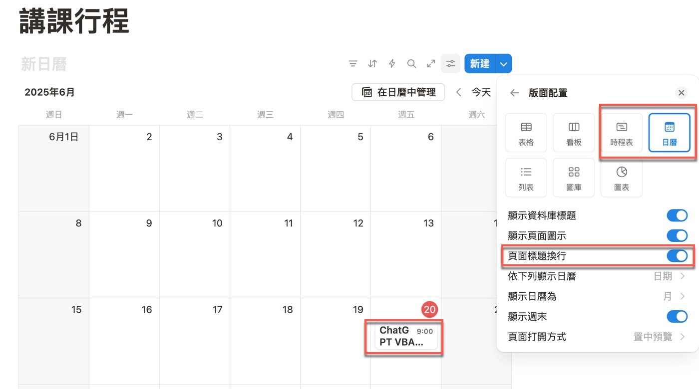 二、頁面標題換行