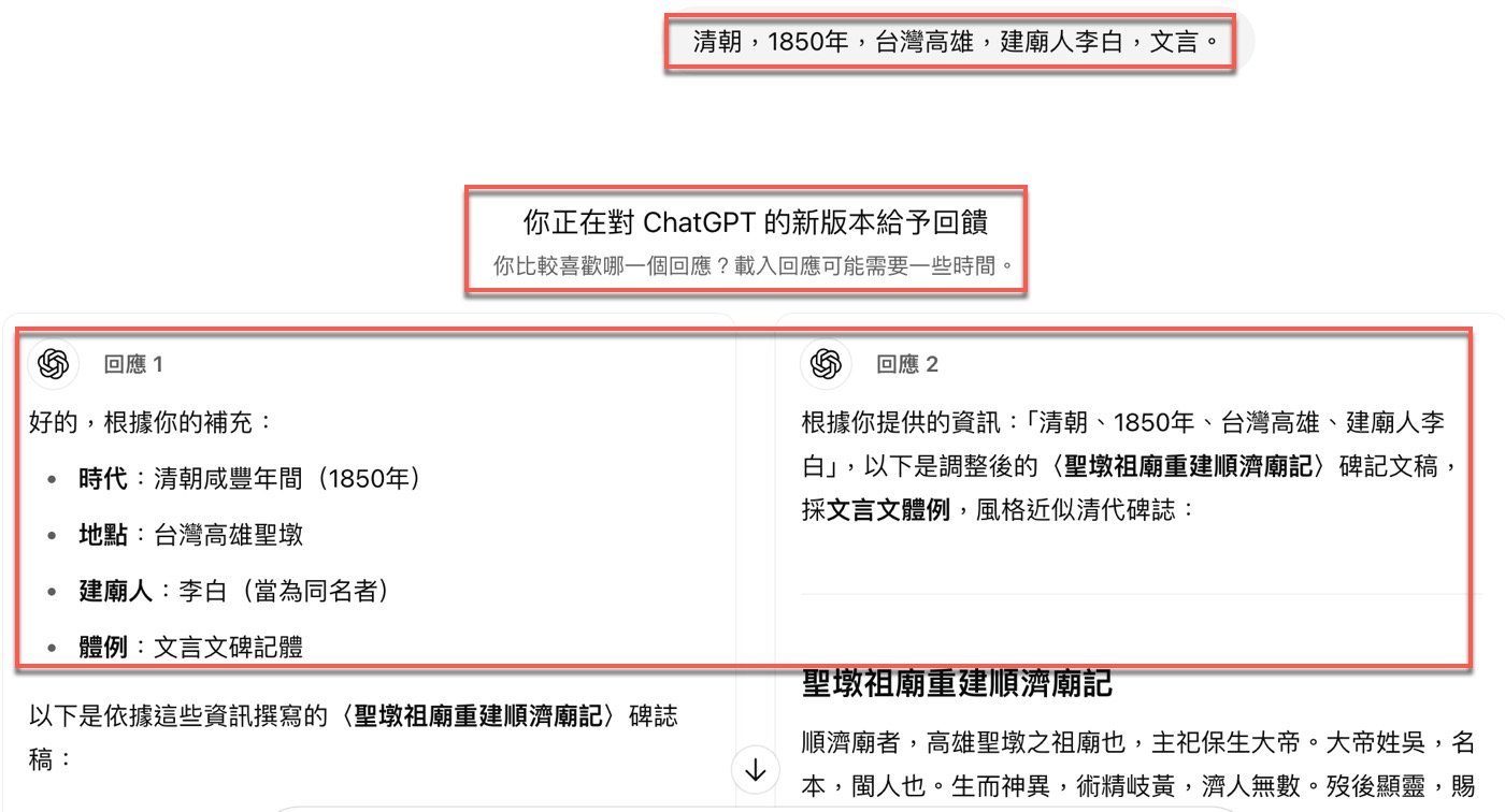 二、ChatGPT改寫文章