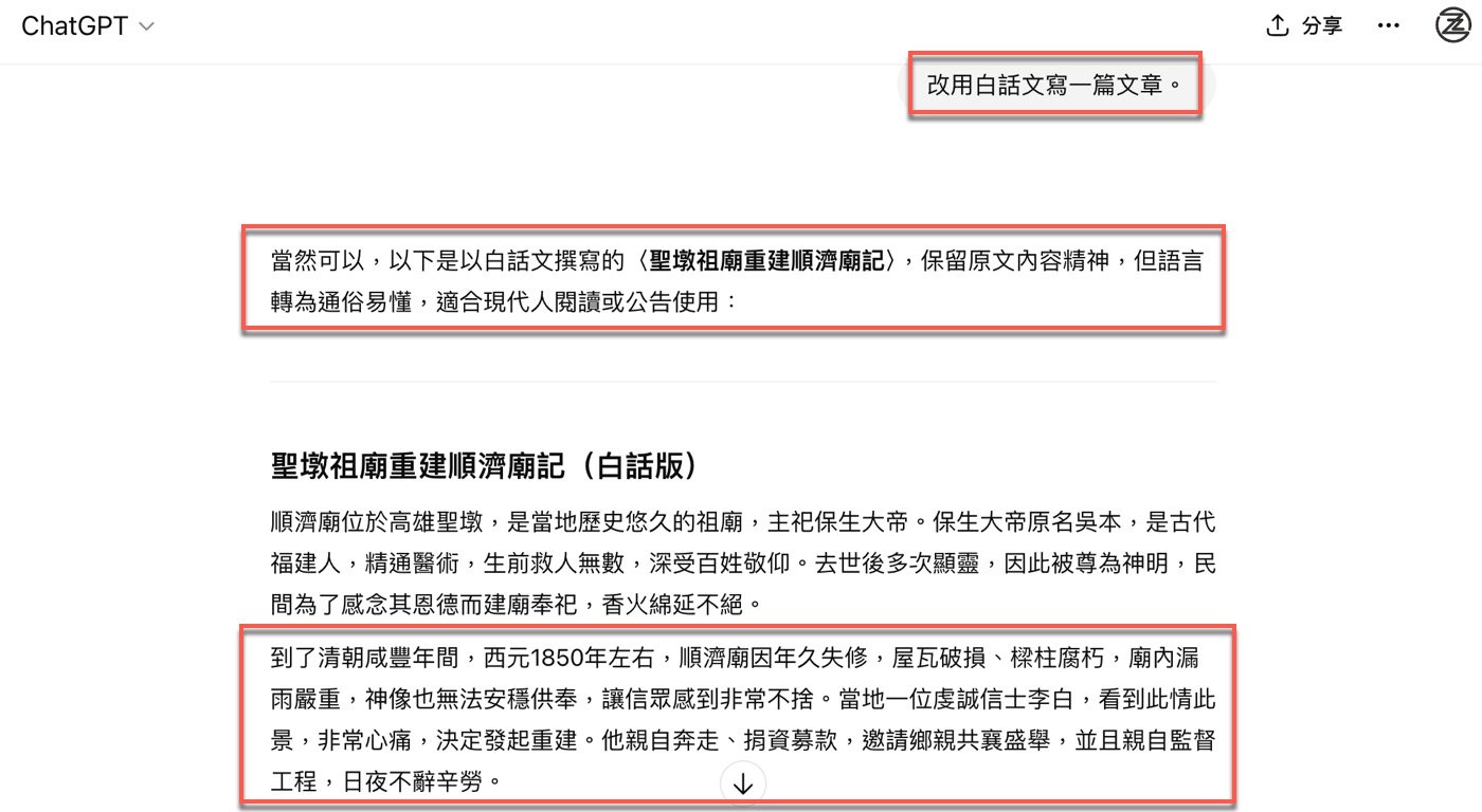 五、古文翻成白話文