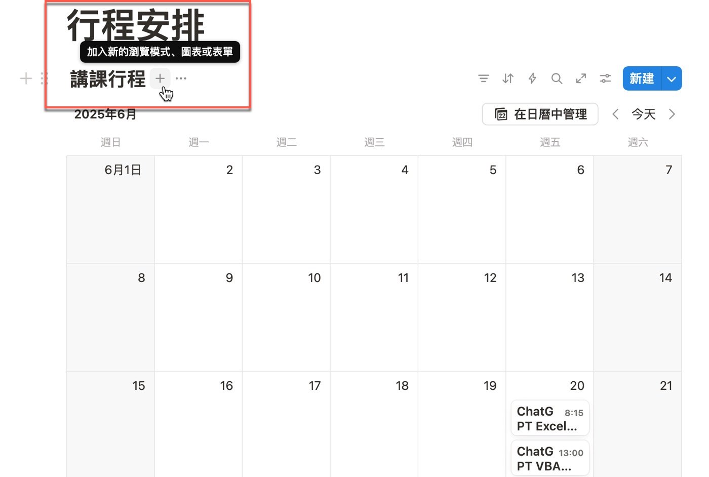 二、資料庫瀏覽模式