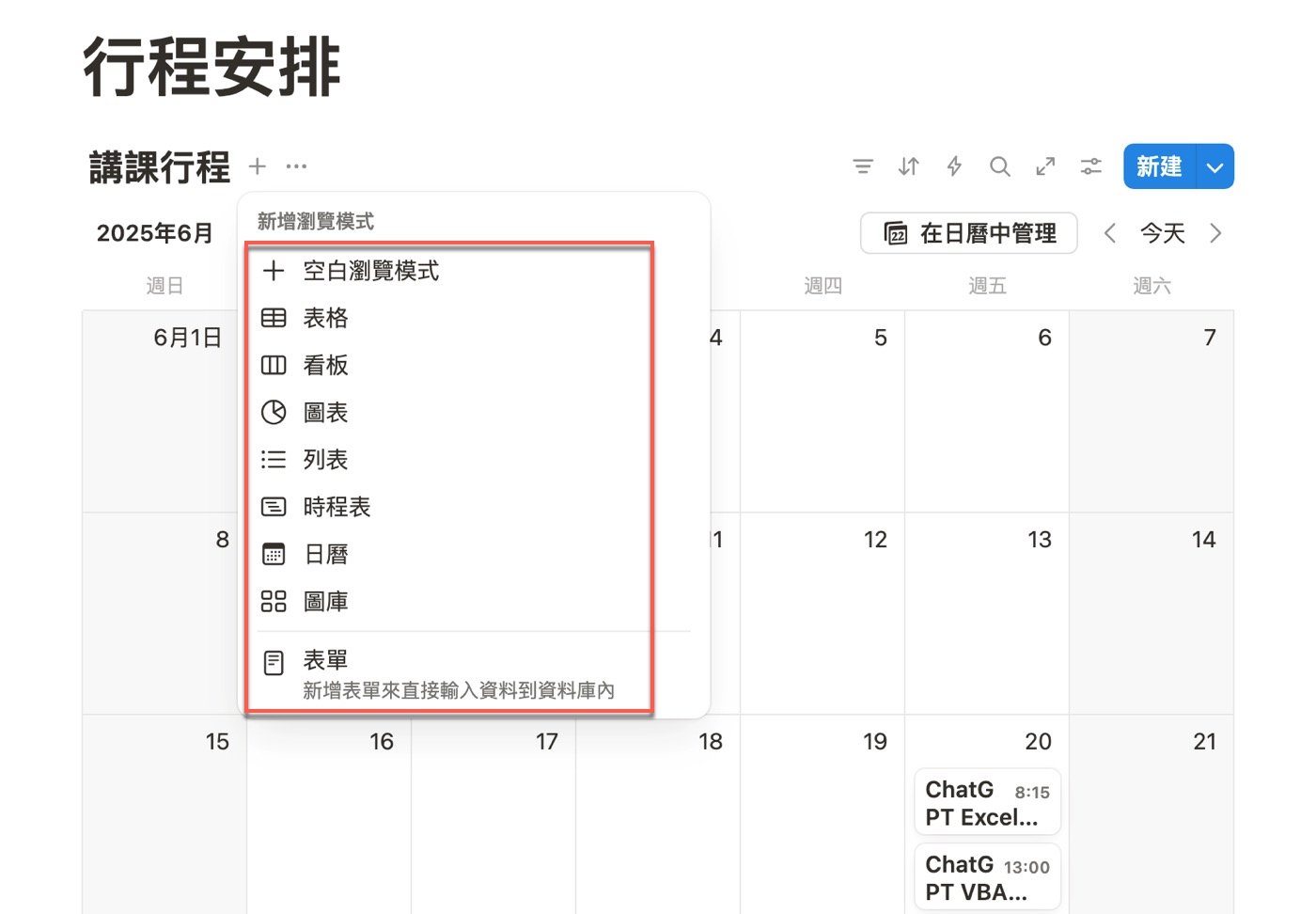 三、不同檢視方式