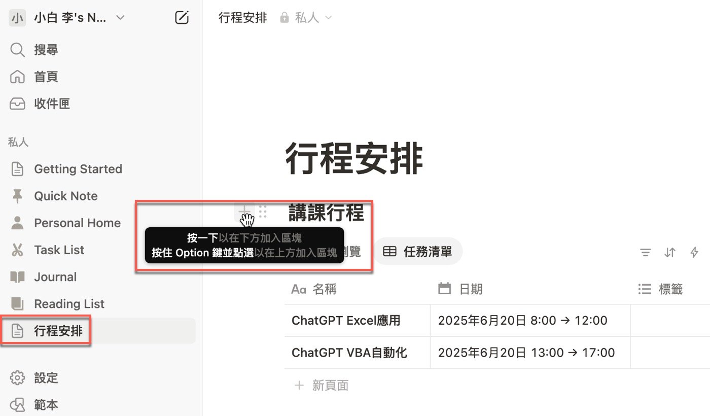一、下方加入區塊