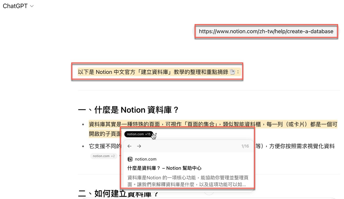 二、開啟新的聊天