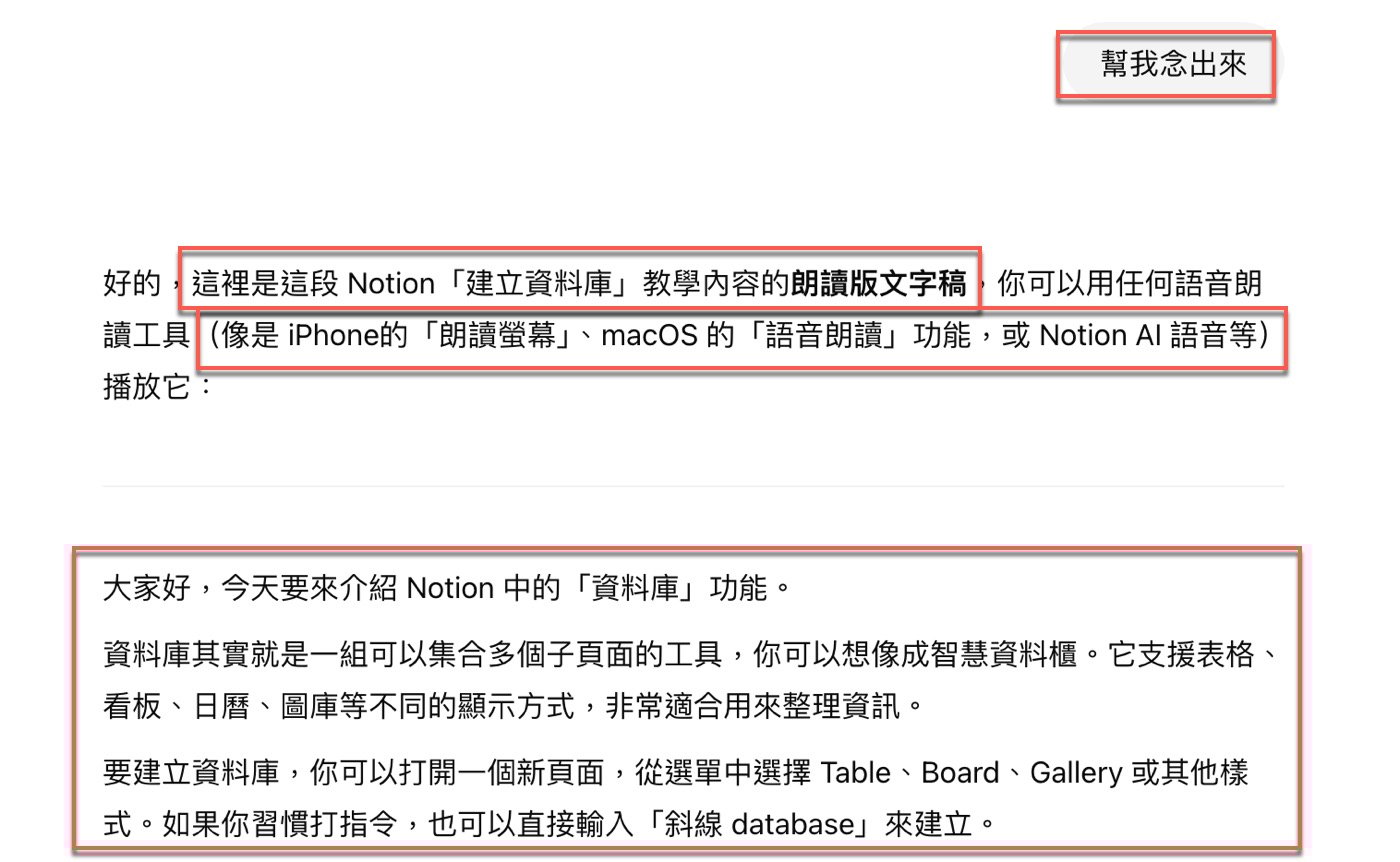 四、朗讀版文字稿
