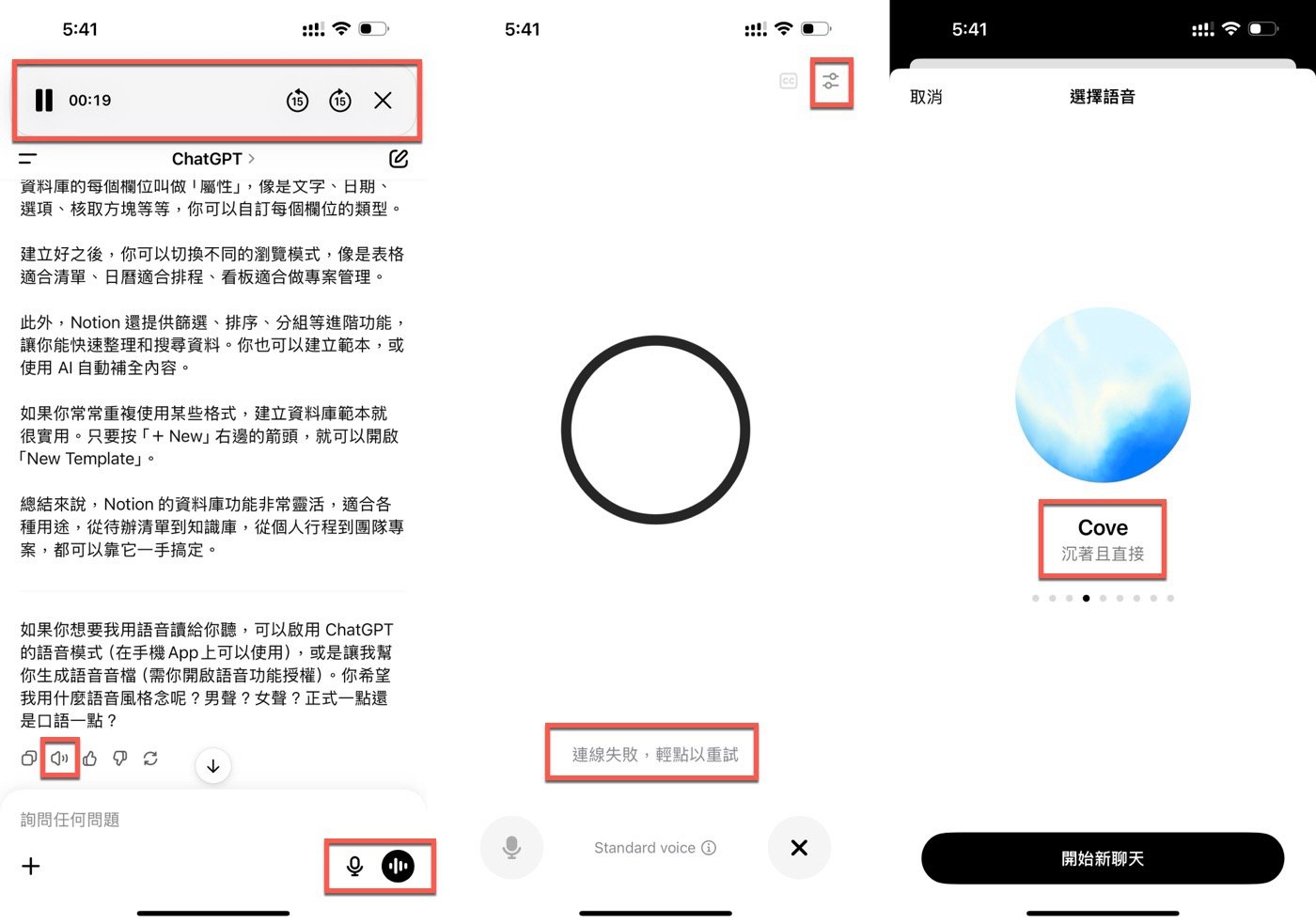 六、ChatGPT聊天對話