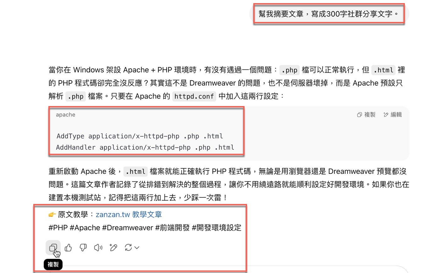 AI寫作助手:ChatGPT文章生成器寫1篇文案
