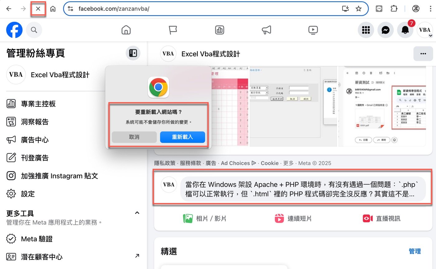 六、重新載入網站