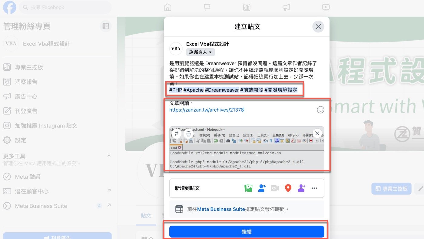 七、臉書文案修改