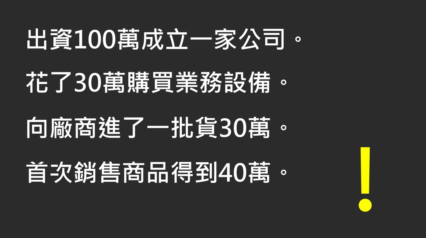 三、小公司進銷存