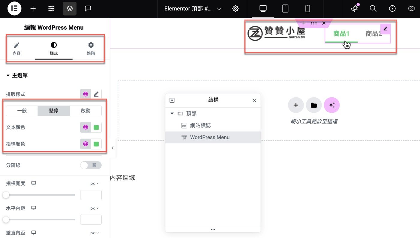 四、排版樣式顏色
