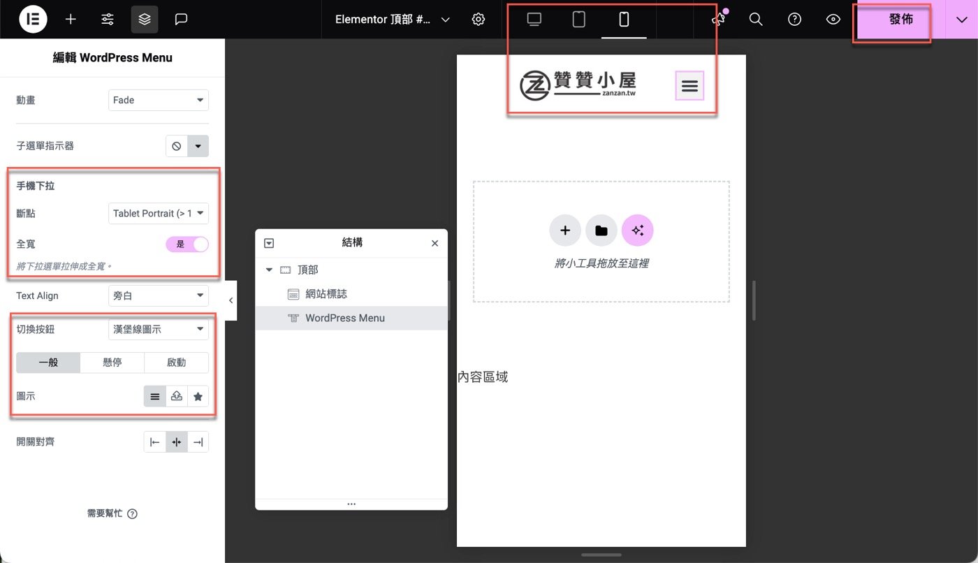 五、手機響應式頁面