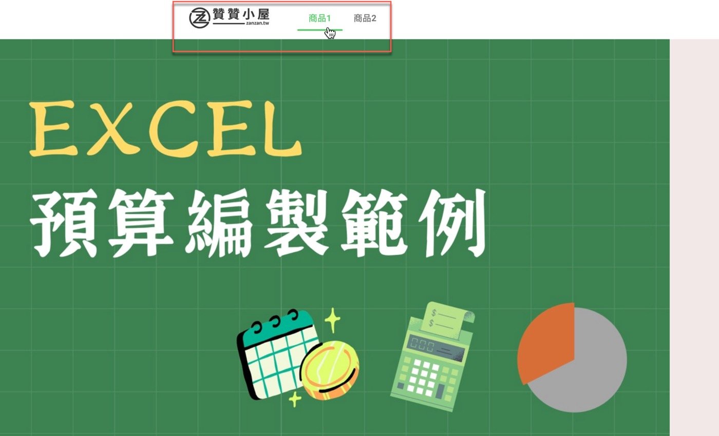 六、網頁實際測試
