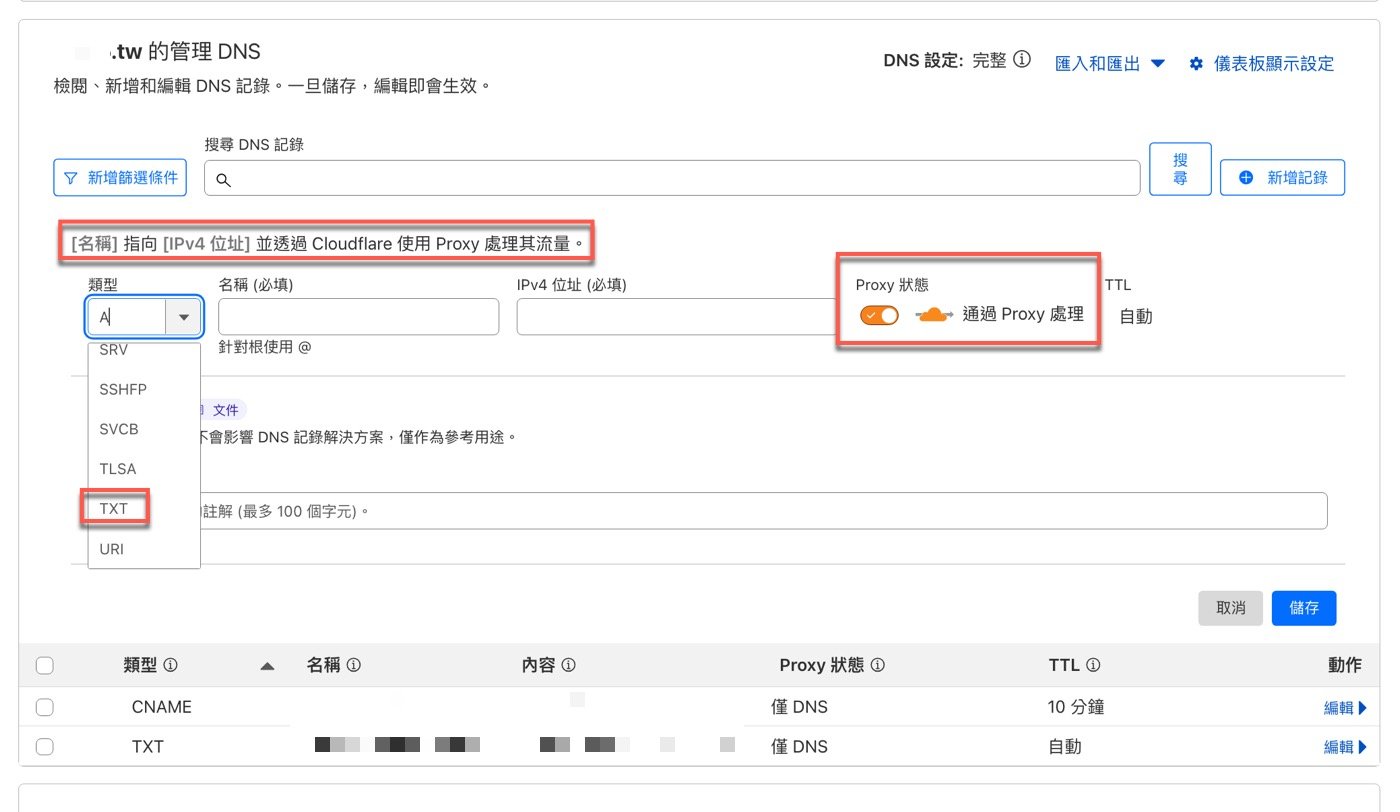 五、TXT 類型記錄
