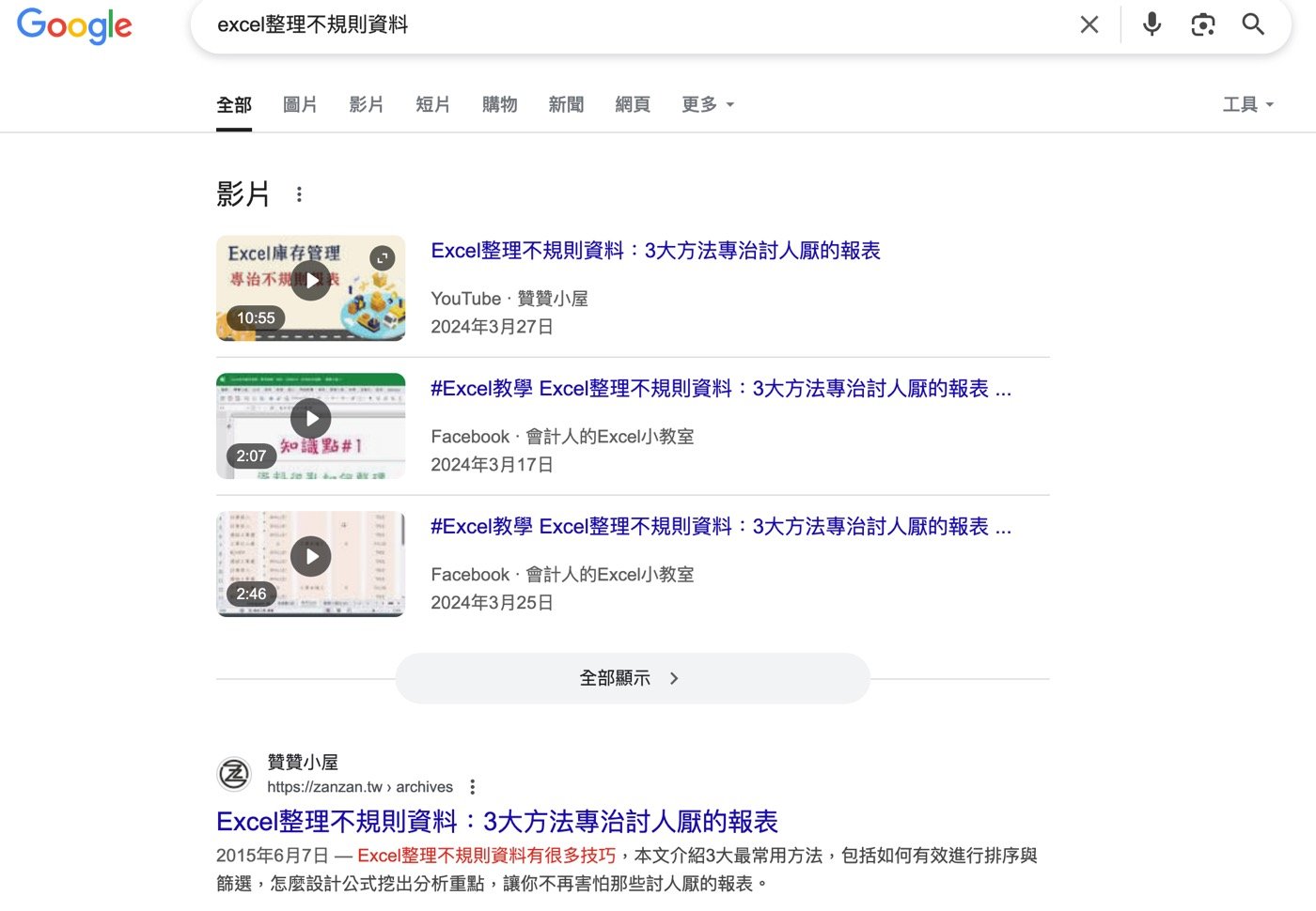 Excel整理不規則資料：3大方法專治討人厭的報表