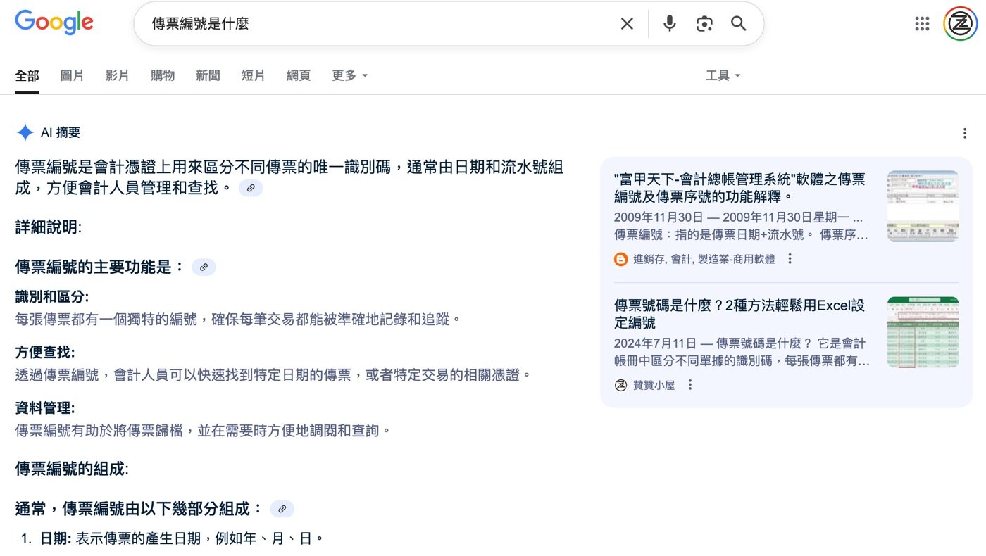 傳票號碼是什麼？2種方法輕鬆用Excel設定編號