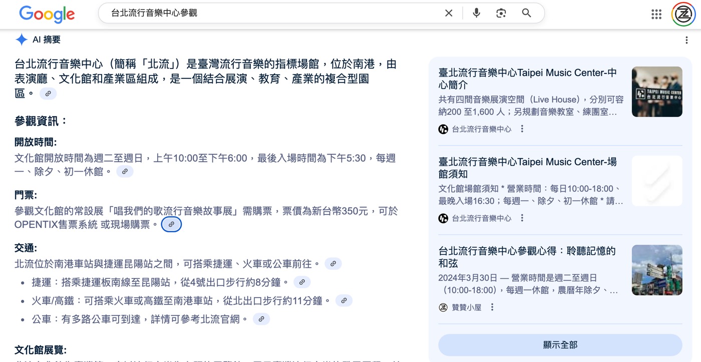 台北流行音樂中心參觀心得：聆聽記憶的和弦