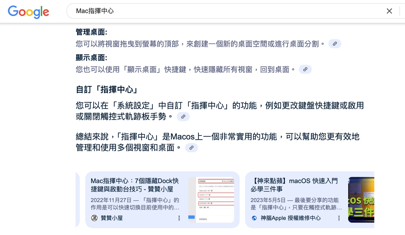 Mac指揮中心：7個隱藏Dock快捷鍵與啟動台技巧