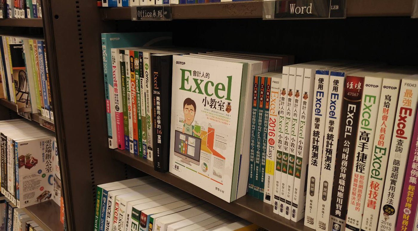 贊贊小屋電子書2025:Excel學習與表單範本小程式