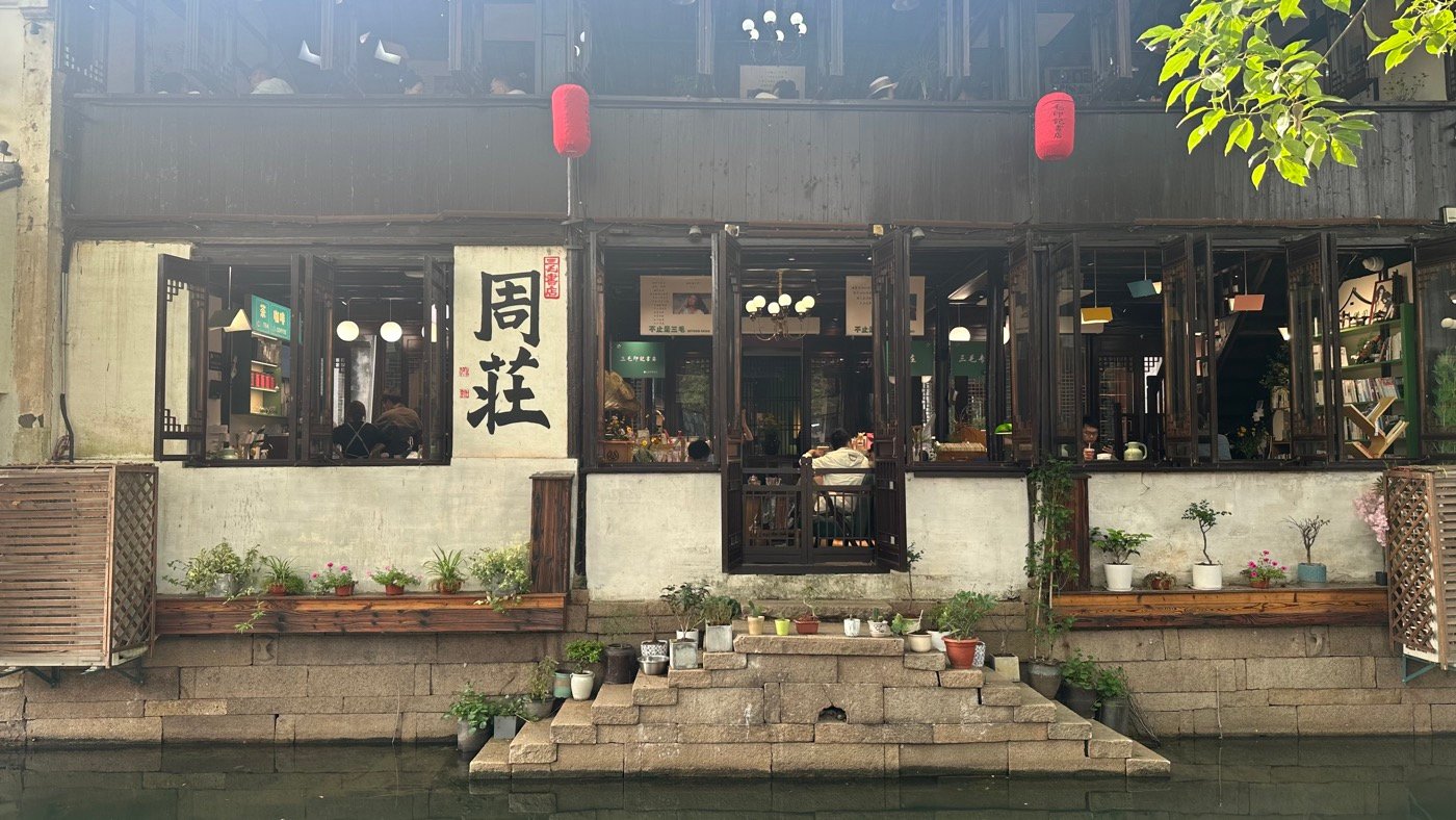 八、迷樓與三毛茶樓3