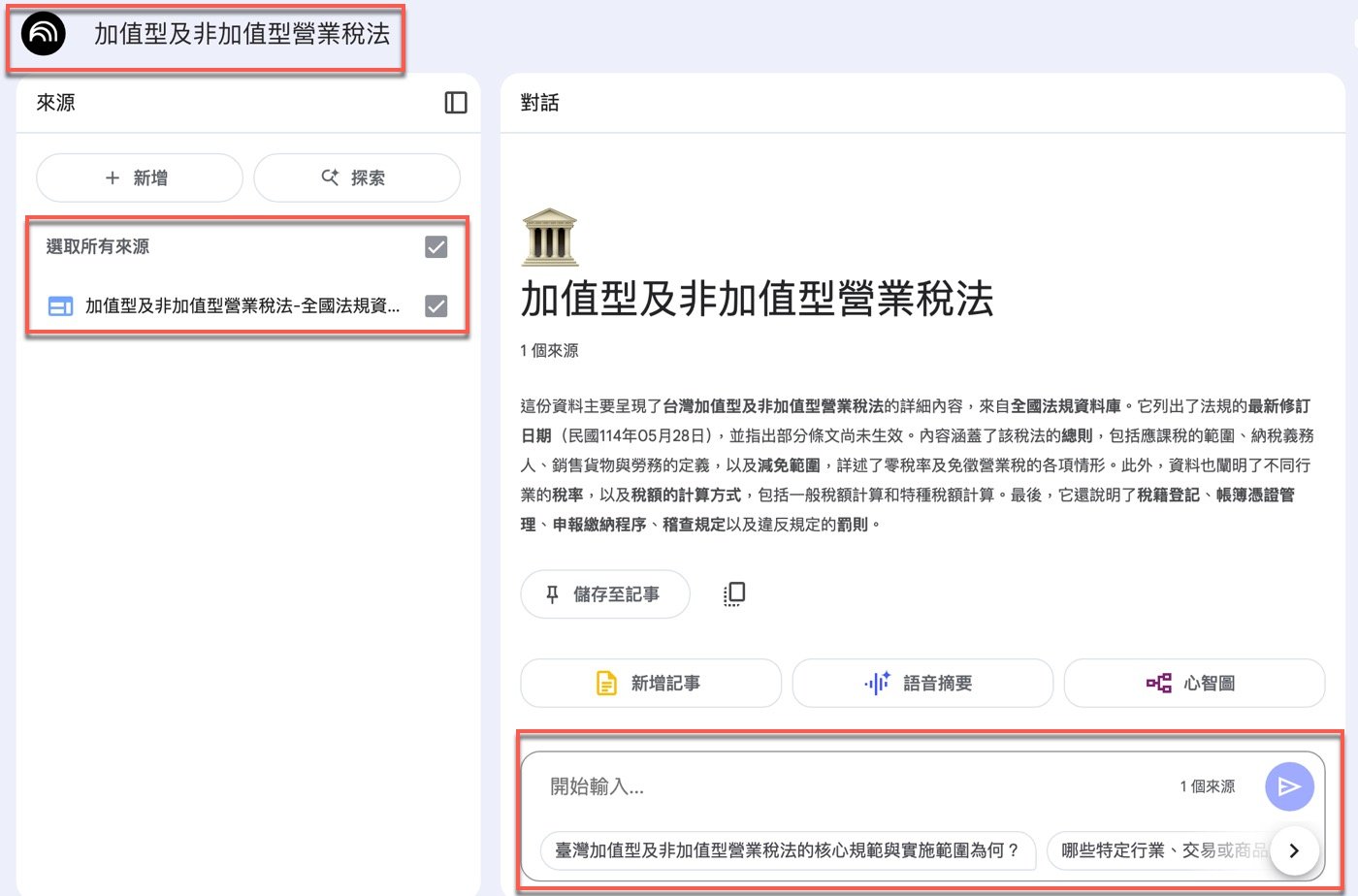 六、開始進行AI對話