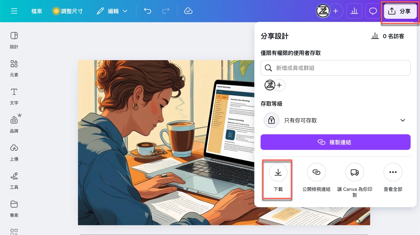 七、下載取得圖片
