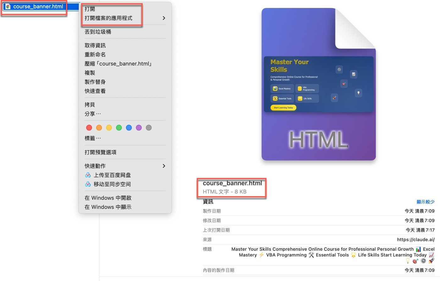 七、電腦HTML文件