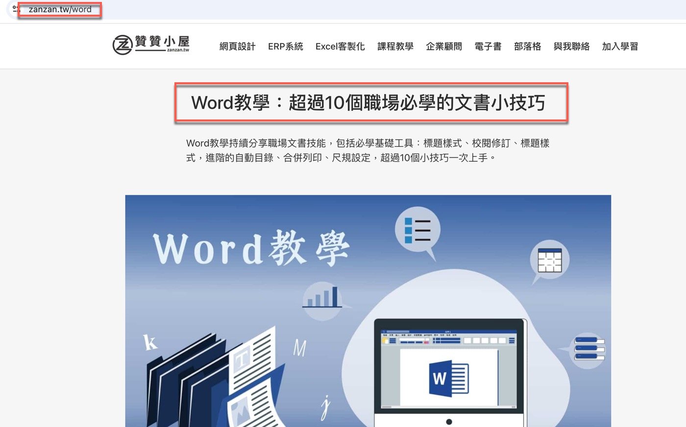 一、教學網站網頁
