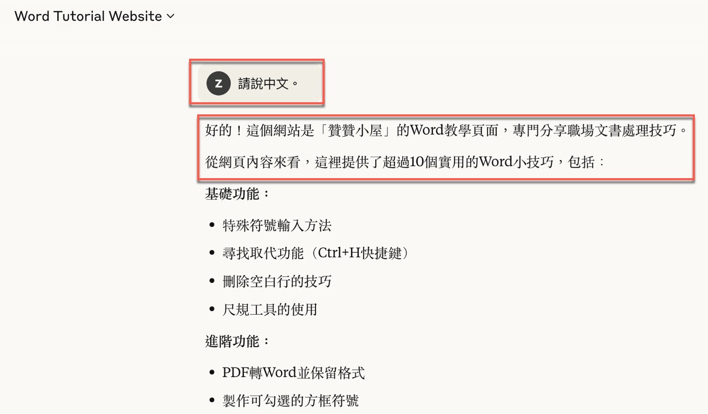 四、請用中文回答